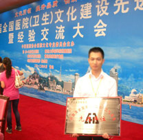 馬曉年教授視察德尚男科研究院并題詞