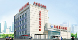 醫院簡介