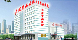 國家重點胃腸病醫(yī)院